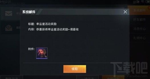 和平精英怒火燎原怎么抽?超级幸运星抽怒火燎原套装详解