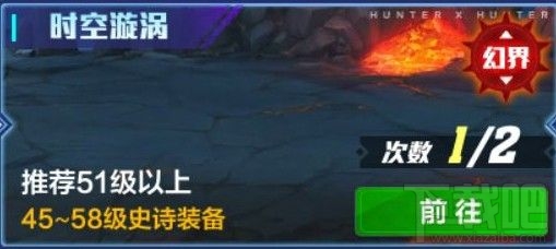 猎人手游时空旋涡副本怎么打?时空漩涡副本打法攻略