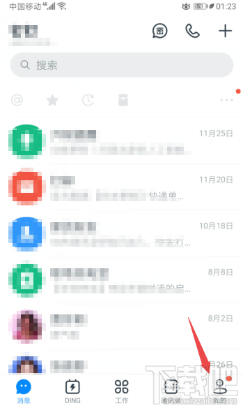 钉钉怎么查看自己收到的红包总额?
