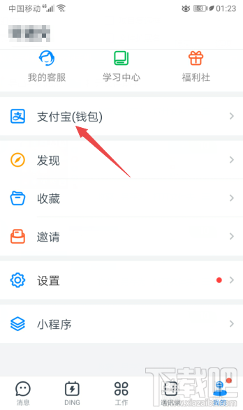 钉钉怎么查看自己收到的红包总额?