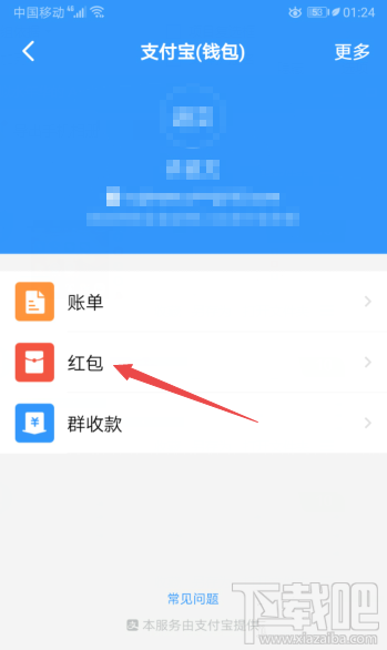 钉钉怎么查看自己收到的红包总额?