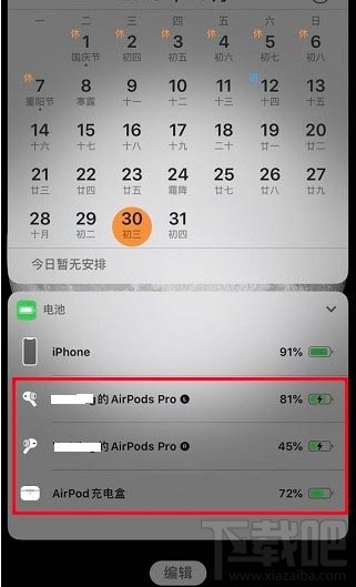 airpods pro耳机电量怎么查看?