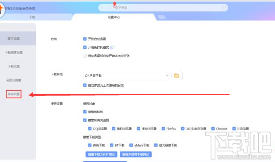 迅雷X怎么设置代理服务器?迅雷X设置代理服务器的方法介绍