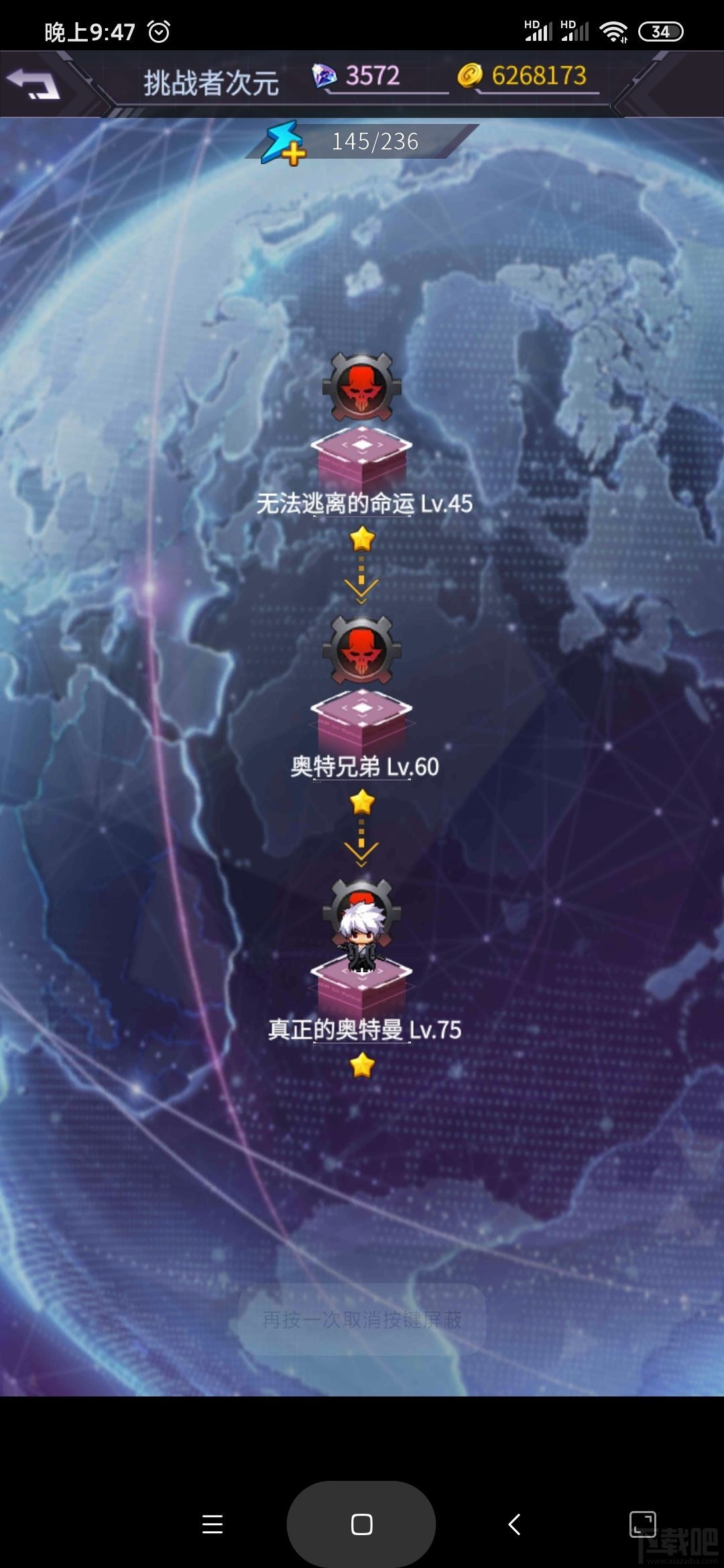 明天机动战队2-3怎么过?2-3关卡打法与优先击杀攻略