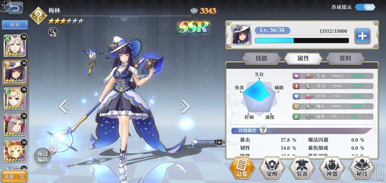 启源女神梅林器石怎么搭配?梅林装备与器石搭配技巧攻略