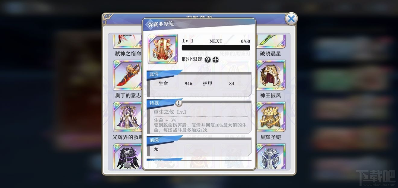 启源女神梅林器石怎么搭配?梅林装备与器石搭配技巧攻略