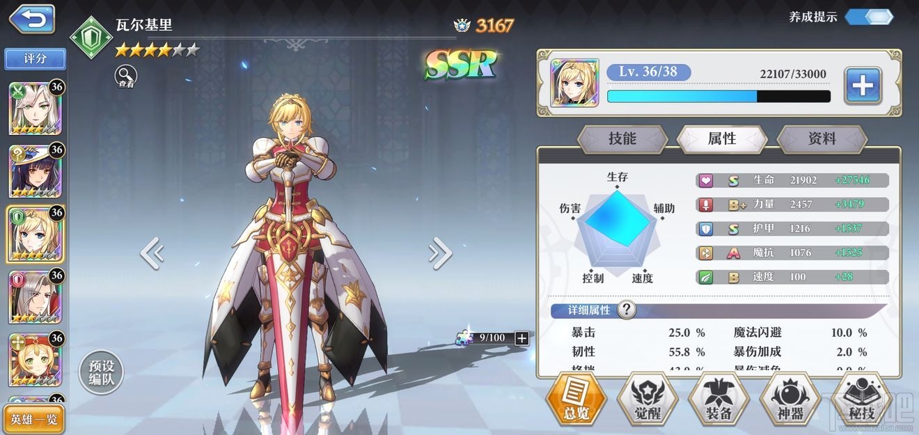 启源女神瓦尔基里器石怎么选择?器石选择与装备全搭配攻略