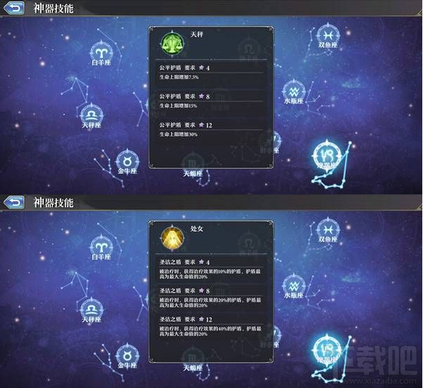 启源女神瓦尔基里器石怎么选择?器石选择与装备全搭配攻略