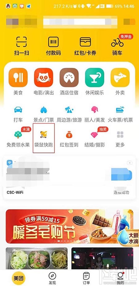 美团袋鼠快跑怎么获得红包?美团袋鼠快跑攻略