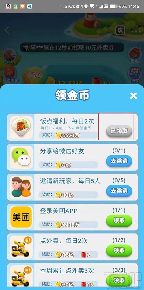 美团袋鼠快跑怎么获得红包?美团袋鼠快跑攻略