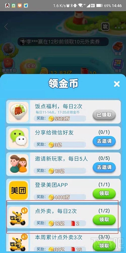 美团袋鼠快跑怎么获得红包?美团袋鼠快跑攻略