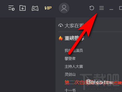 腾讯视频智能限速模式怎么开启?