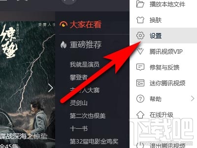 腾讯视频智能限速模式怎么开启?