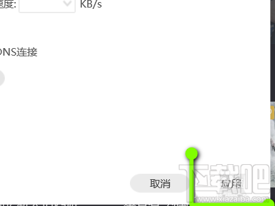 腾讯视频智能限速模式怎么开启?