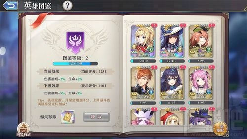 启源女神12-3史莱姆怎么打?12-3史莱姆任务通关打法解析