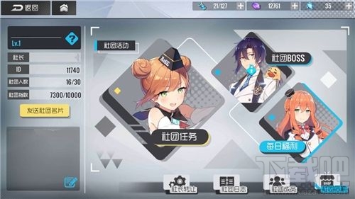 双生视界社团4000活跃度怎么做?4000社团指数达成方法技巧