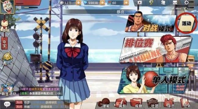 灌篮高手手游礼包兑换码怎么用?礼包兑换码使用方法一览