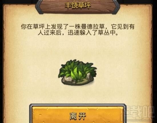 不思议迷宫狩猎大赛丰饶草坪怎么过?不思议迷宫狩猎大赛丰饶草坪通关攻略