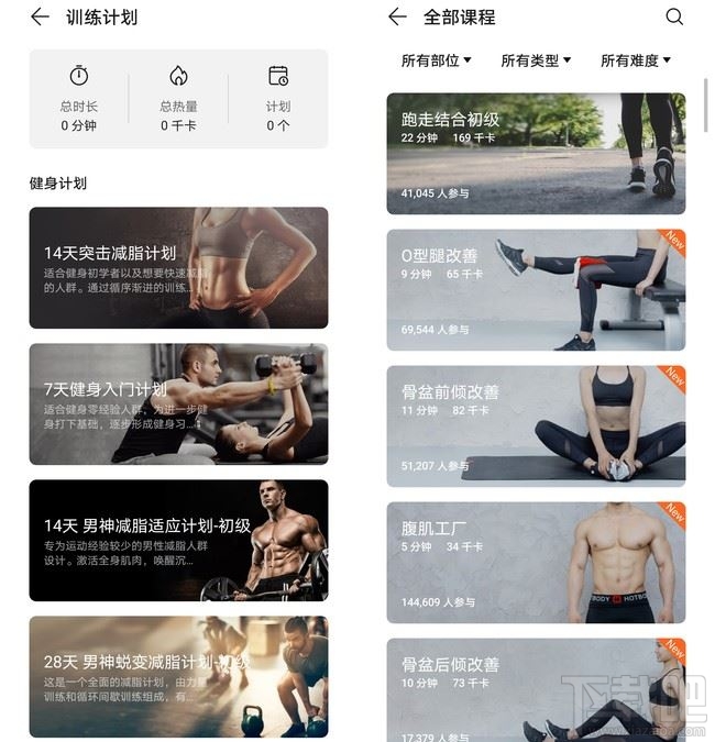 华为手环4 Pro值得入手吗?华为手环4 Pro上手体验及评测