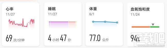 华为手环4 Pro值得入手吗?华为手环4 Pro上手体验及评测