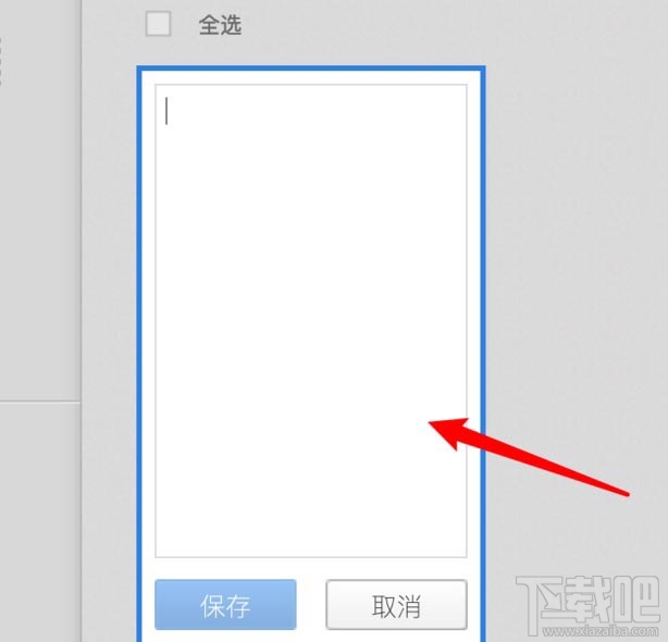 百度网盘pc电脑端怎么创建记事本?