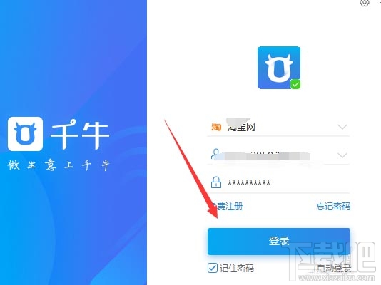 千牛怎么发红包?千牛给客户发红包的教程