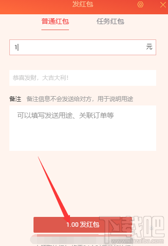 千牛怎么发红包?千牛给客户发红包的教程