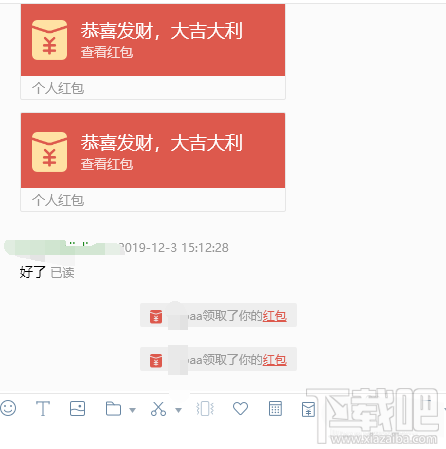 千牛怎么发红包?千牛给客户发红包的教程