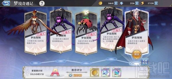 启源女神梦境隐藏成就怎么玩?梦境隐藏奖励全获取技巧一览