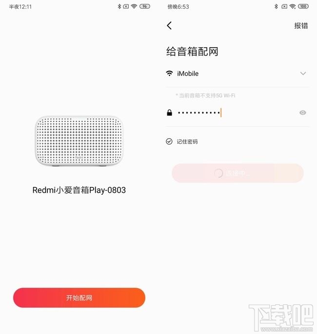 Redmi小爱音箱Play怎么样?Redmi小爱音箱Play使用体验评测