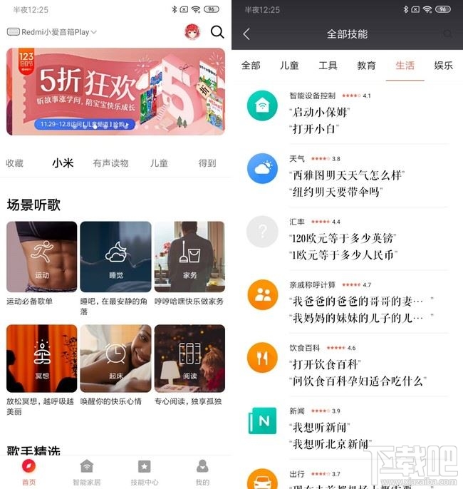 Redmi小爱音箱Play怎么样?Redmi小爱音箱Play使用体验评测