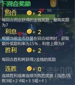 腾讯我叫MT自走棋新手怎么玩?我叫MT自走棋新手攻略