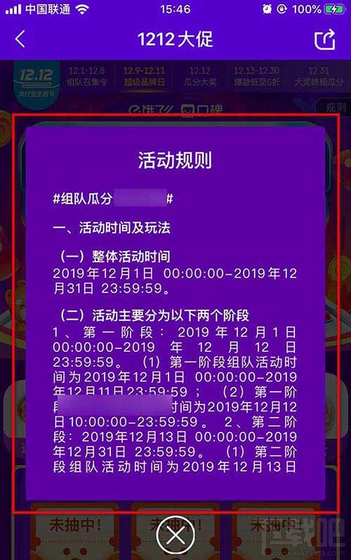 饿了么App怎么翻卡牌领随机红包?
