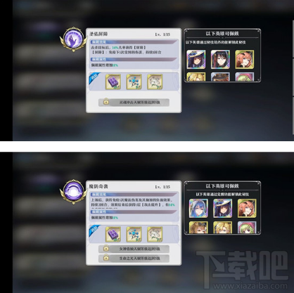 启源女神50级后宝石怎么选?50级后五大职业宝石选择攻略