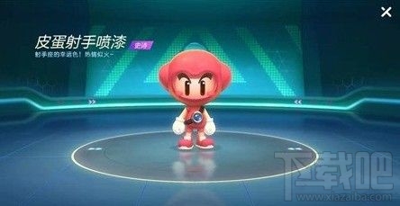 跑跑卡丁车手游皮蛋射手喷漆怎么获得?集蛋糕兑皮蛋喷漆攻略