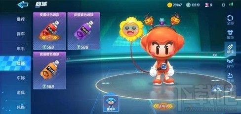 跑跑卡丁车手游皮蛋射手喷漆怎么获得?集蛋糕兑皮蛋喷漆攻略