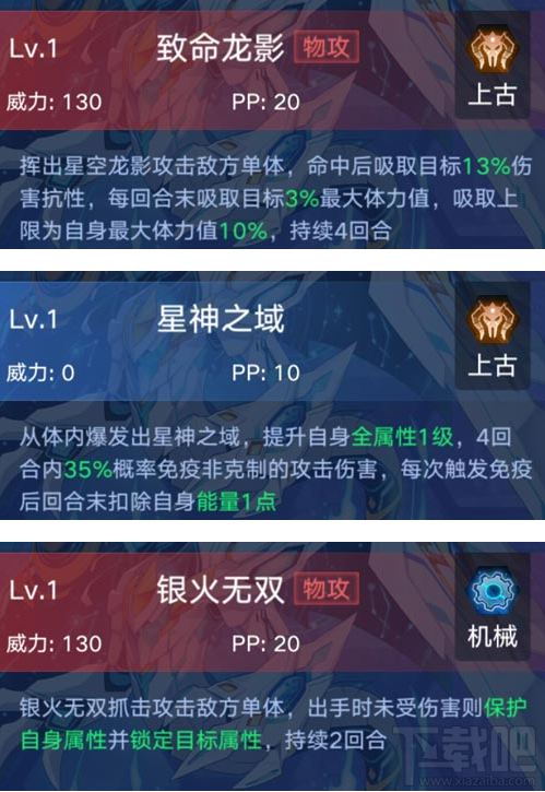 奥拉星手游上古星龙怎么获得?上古星龙获得方法攻略