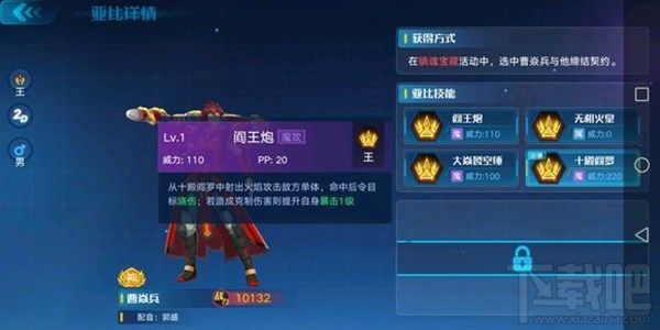 奥拉星手游曹焱兵厉害吗?曹焱兵技能详解