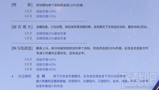 食物语东璧龙珠怎么样?食物语东璧龙珠技能图文详解