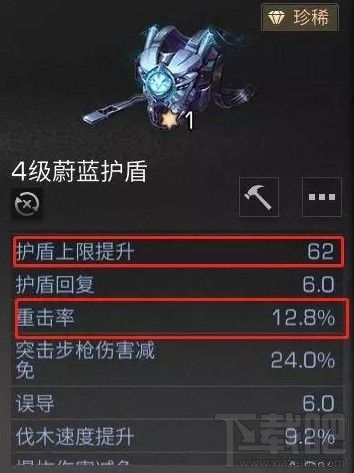 明日之后护盾系统怎么玩?明日之后护盾系统玩法详解