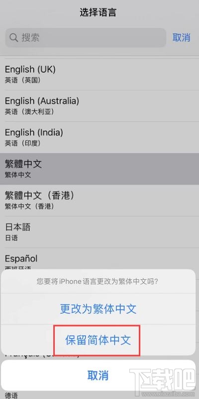 iOS13怎么设置单个app语言类型?iOS13更改单个应用语言方法