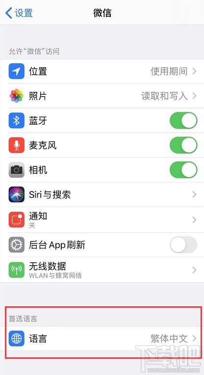 iOS13怎么设置单个app语言类型?iOS13更改单个应用语言方法