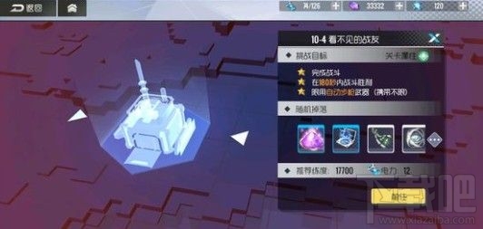 双生视界10-4三星怎么打?10-4限用自动步枪武器三星通关攻略