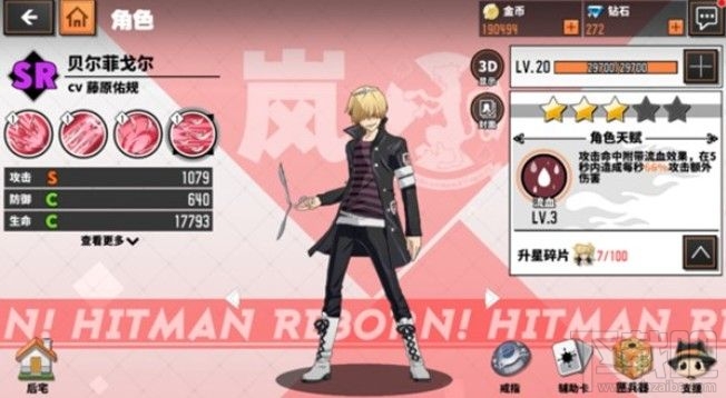 家庭教师手游自选sr哪个好?开服自选sr角色选择技巧攻略