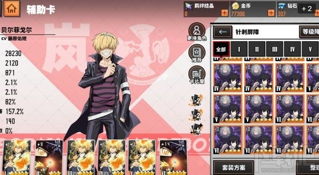 家庭教师手游自选sr哪个好?开服自选sr角色选择技巧攻略