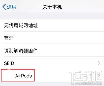 AirPods2/AirPods Pro新固件怎么升级?新固件更新方法