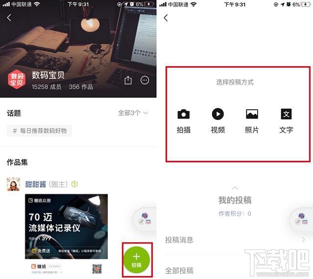 微信圈子怎么玩?微信圈子星级作者玩法介绍
