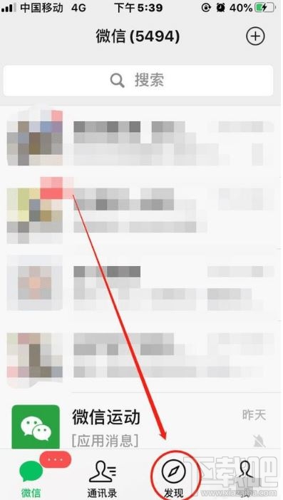 微信圈子怎么退出?微信圈子退出操作流程分享