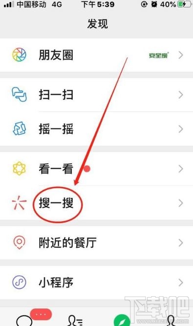 微信圈子怎么退出?微信圈子退出操作流程分享