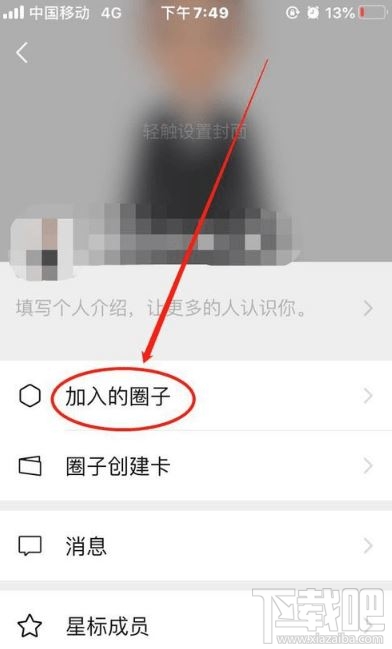微信圈子怎么退出?微信圈子退出操作流程分享